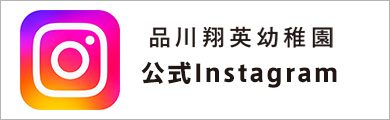 公式インスタグラム